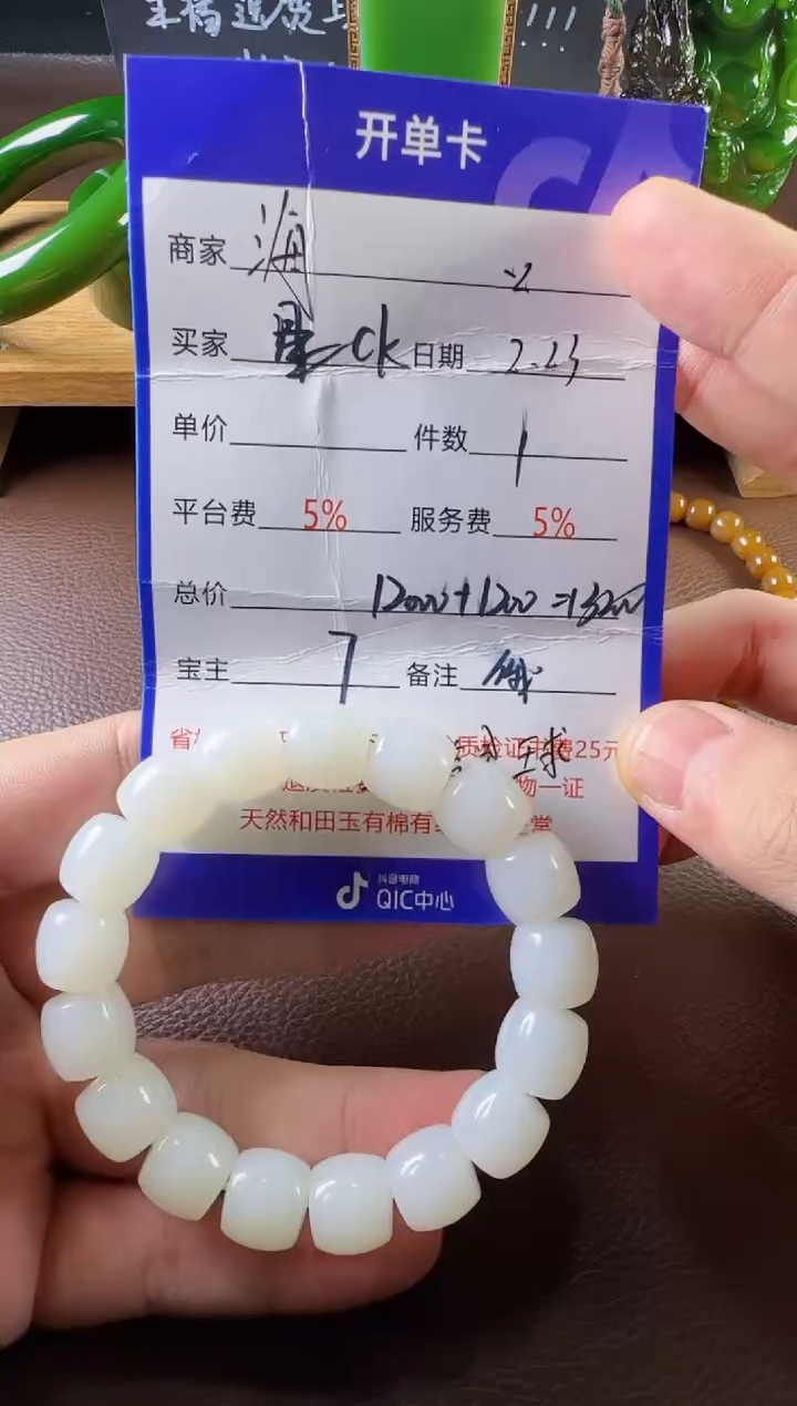 【闪购商品】和田玉挂件未镶嵌手串