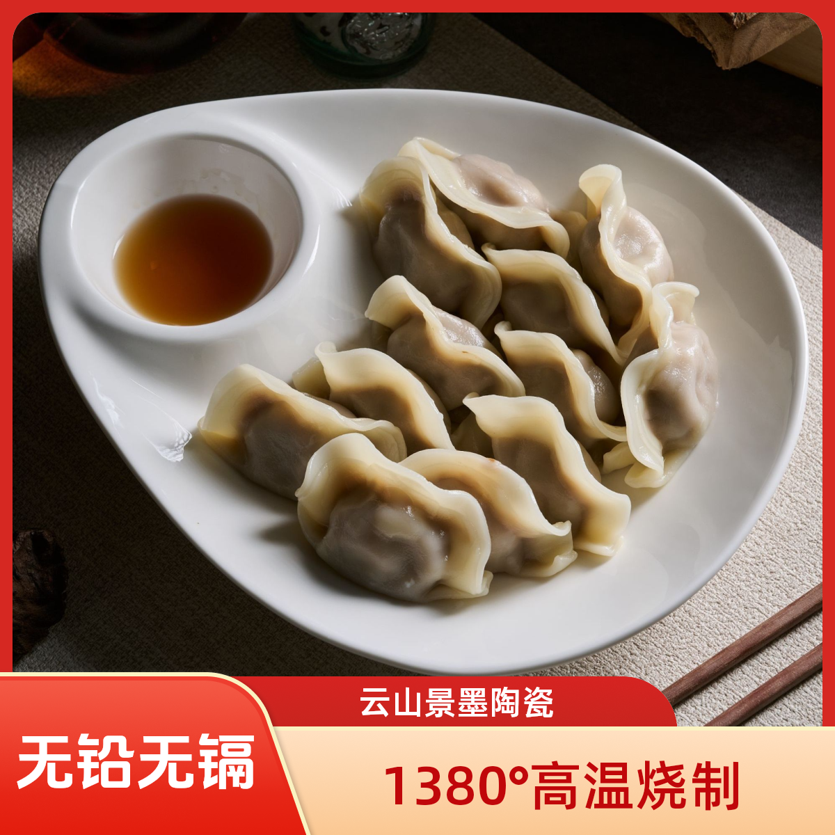 双11福利云山景墨陶瓷10寸子母盘饺子餐具乔迁礼物