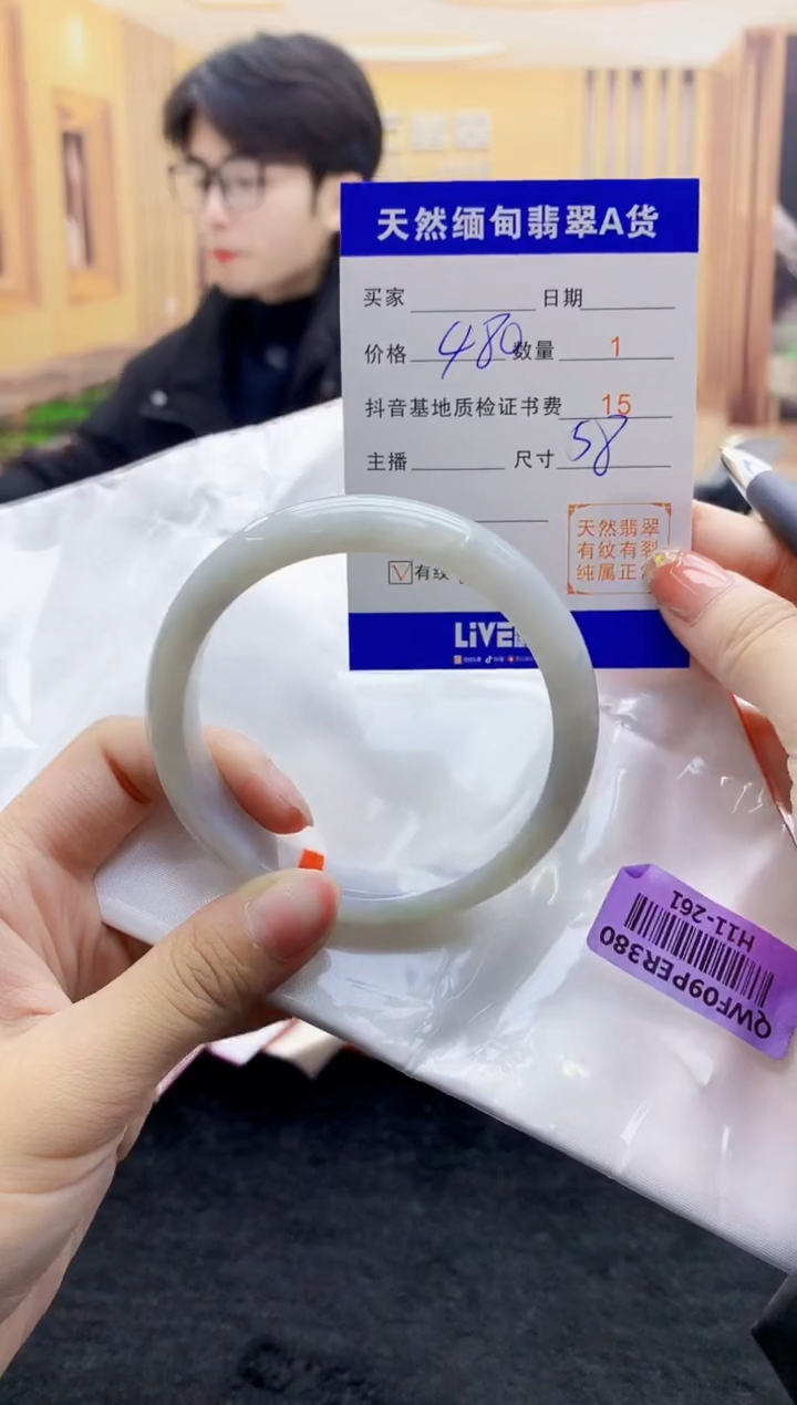 【闪购商品】翡翠手镯未镶嵌     H11-261