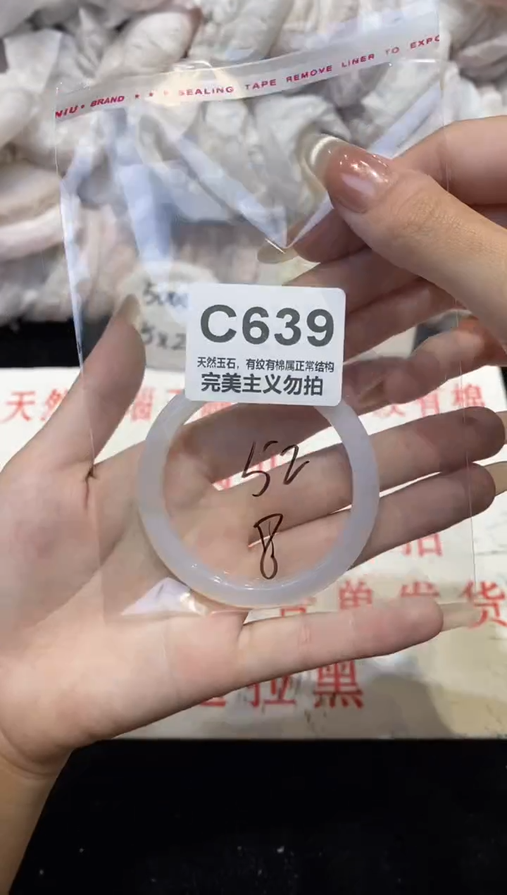 手镯玛瑙/玉髓未镶嵌52