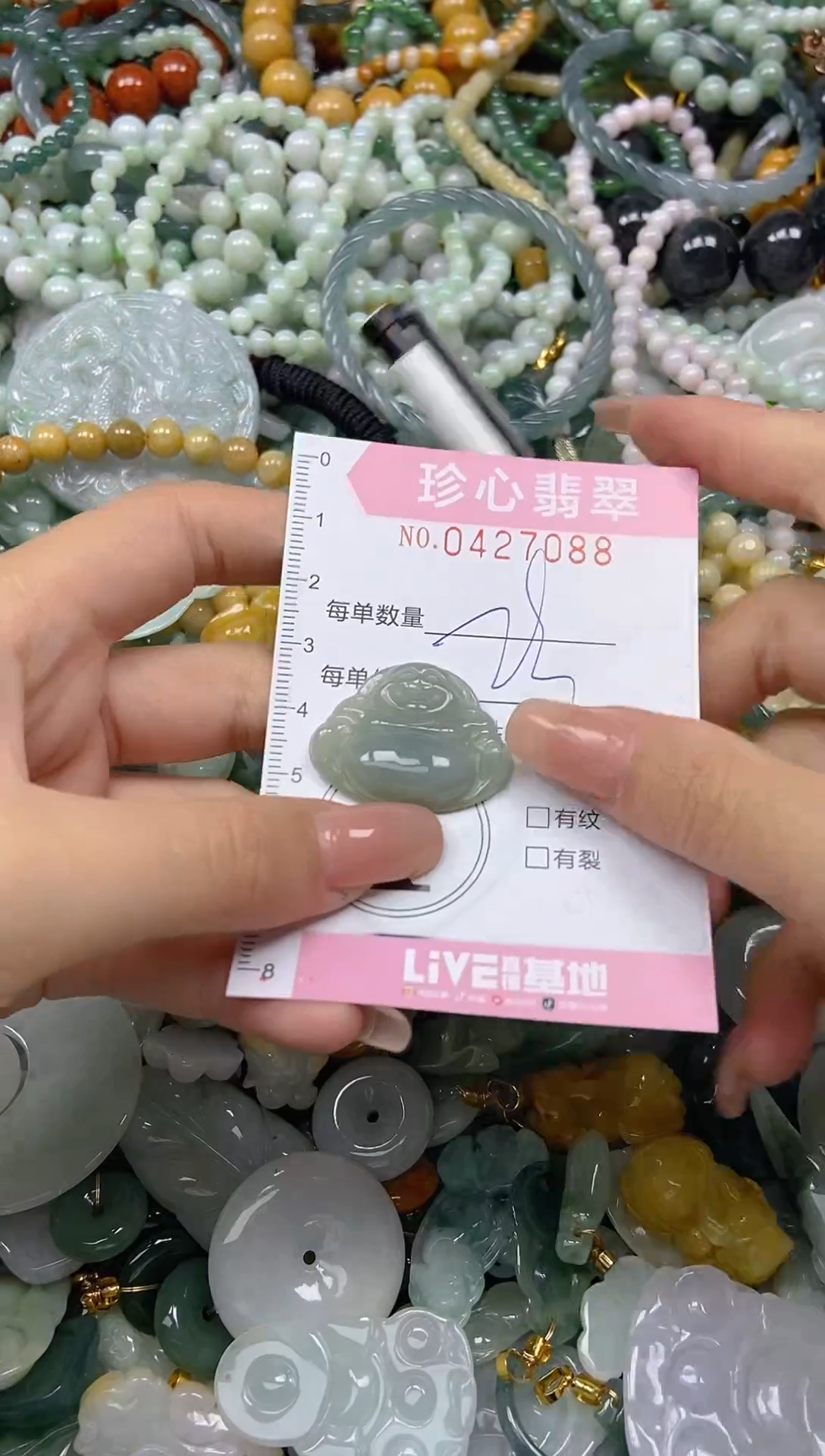 颈饰未镶嵌翡翠闪购0427088