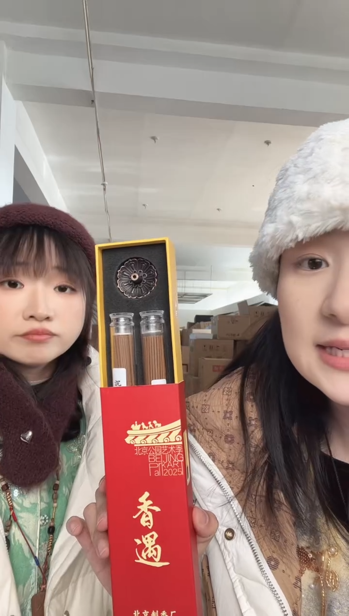 北京制香厂-香遇礼盒装-崖柏+沉香（北京发货）