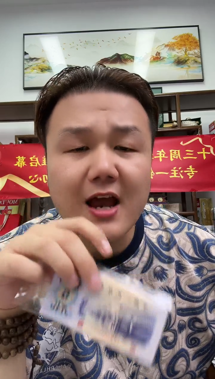 国标评级-三版币福临光辉十张不挑号