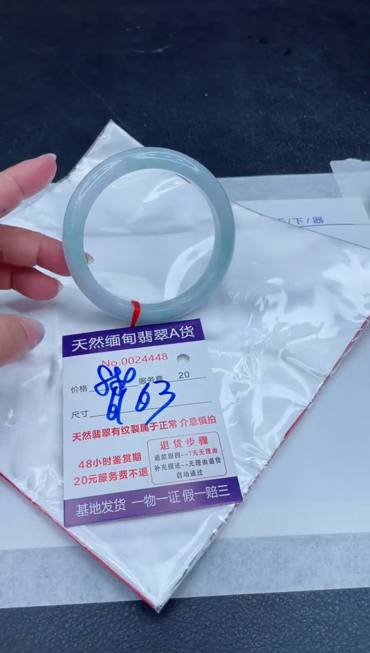 未镶嵌手镯翡翠880.00000