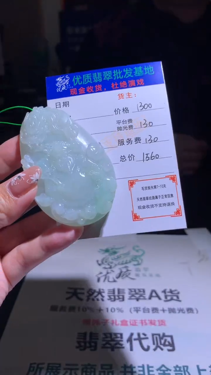 【闪购商品】定制翡翠未镶嵌毛货-不退不换