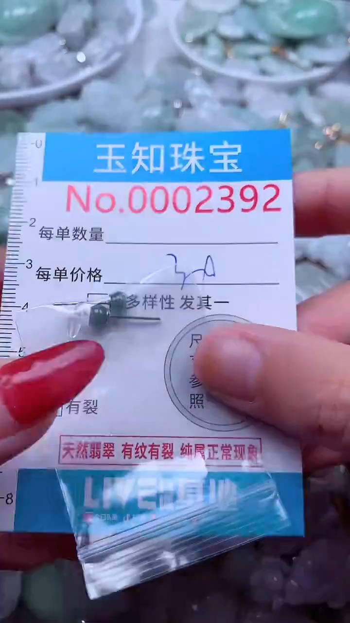 吊坠(不含链)未镶嵌翡翠2392