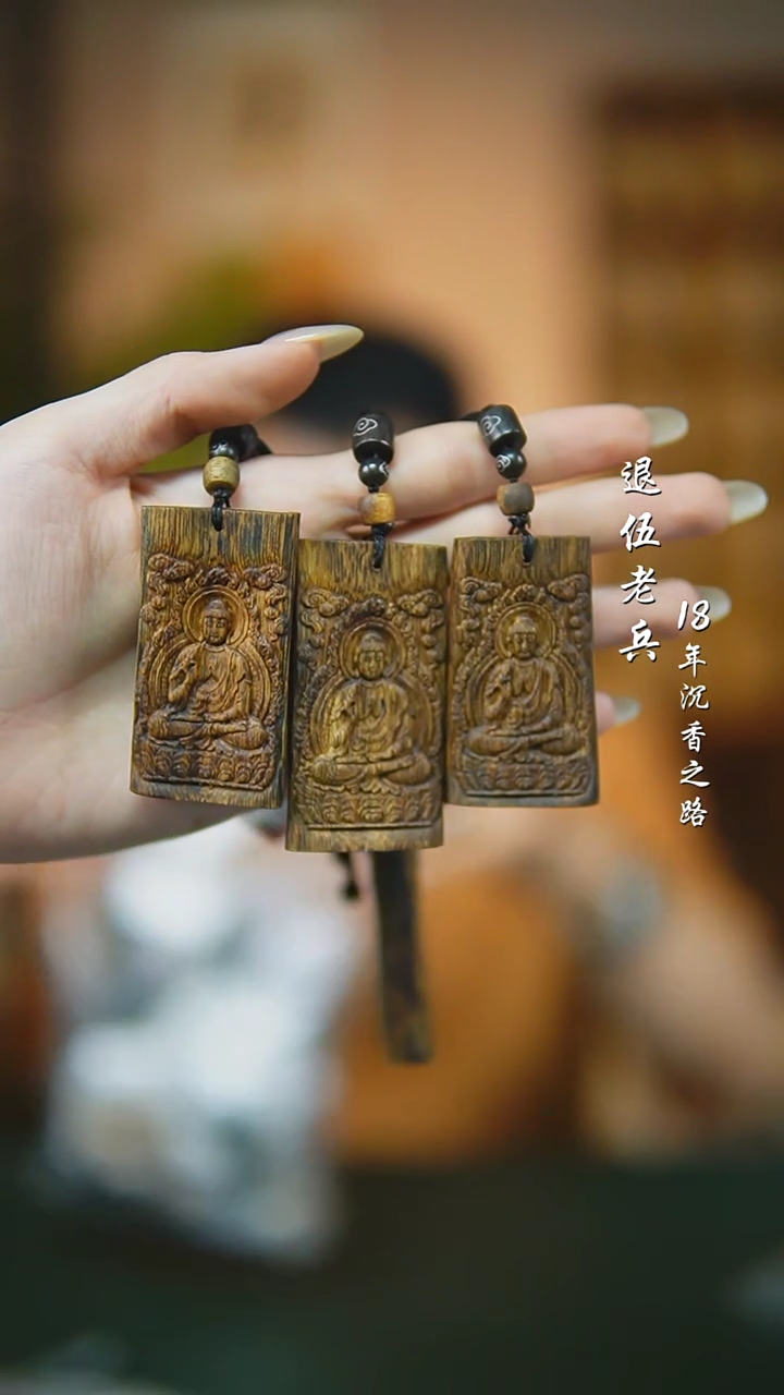 沉香碎屑沉香莺歌绿棋随型多样性发一amp9+沉香碎屑