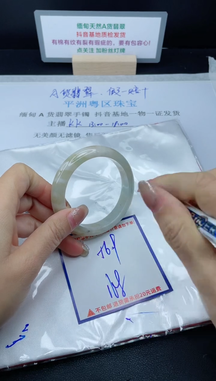 【闪购商品】翡翠手镯未镶嵌我