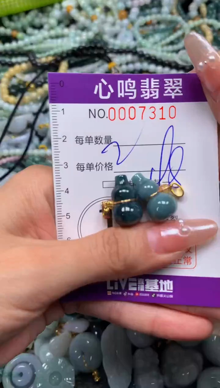 颈饰未镶嵌翡翠闪购007310