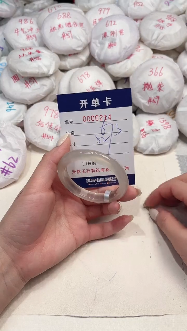 【闪购商品】玛瑙/玉髓手镯未镶嵌214