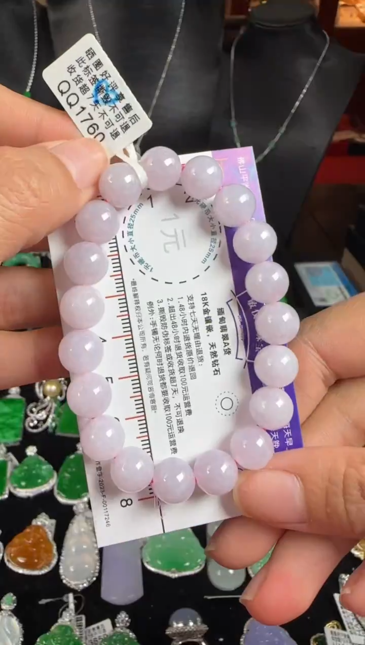 未镶嵌手串翡翠QQ1760紫珠手串10