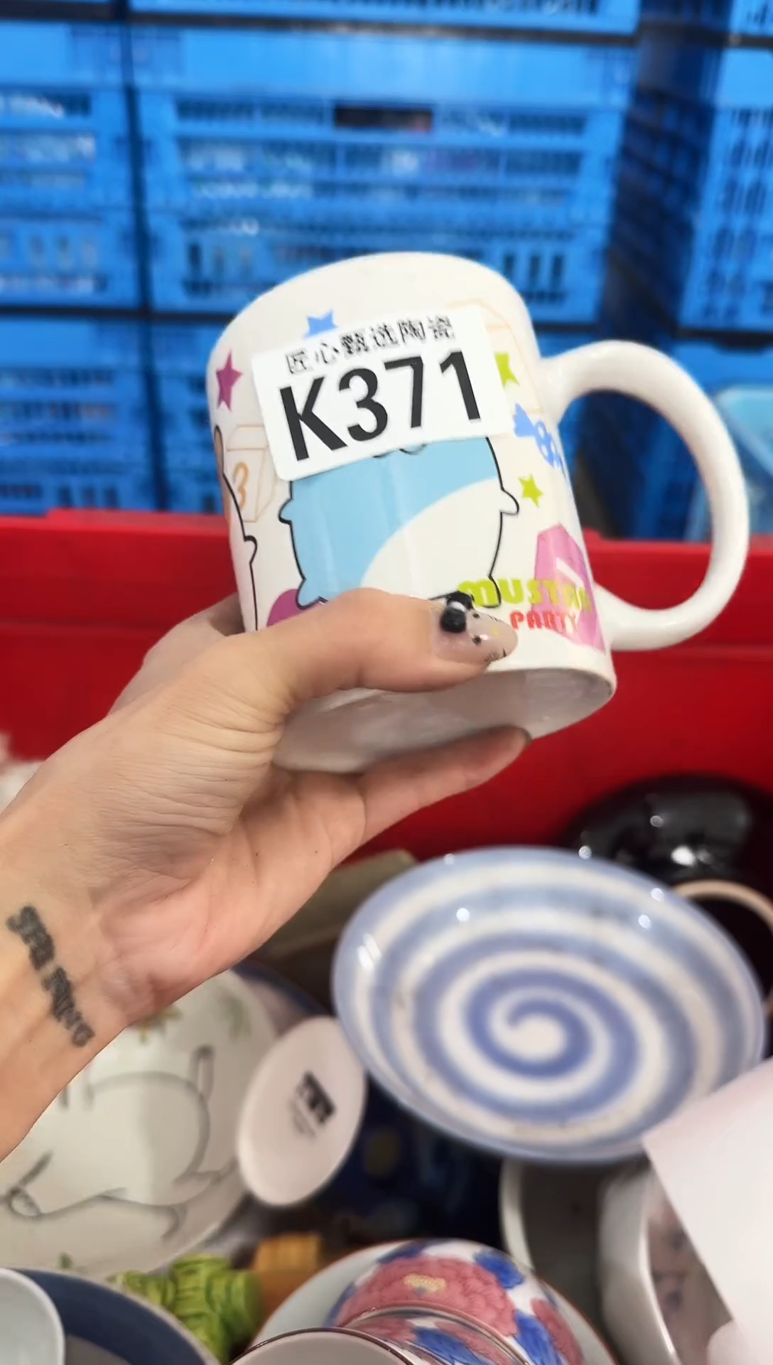 瓷片?****草         K371