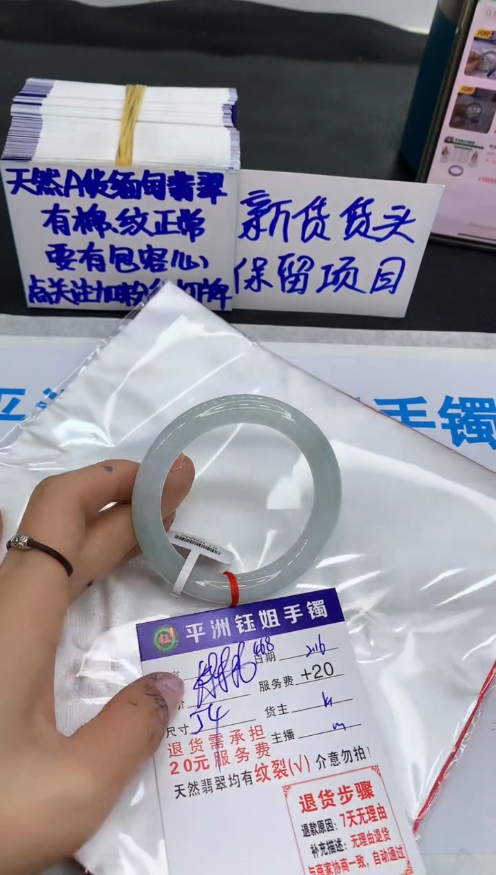 【闪购商品】翡翠手镯未镶嵌1111111111