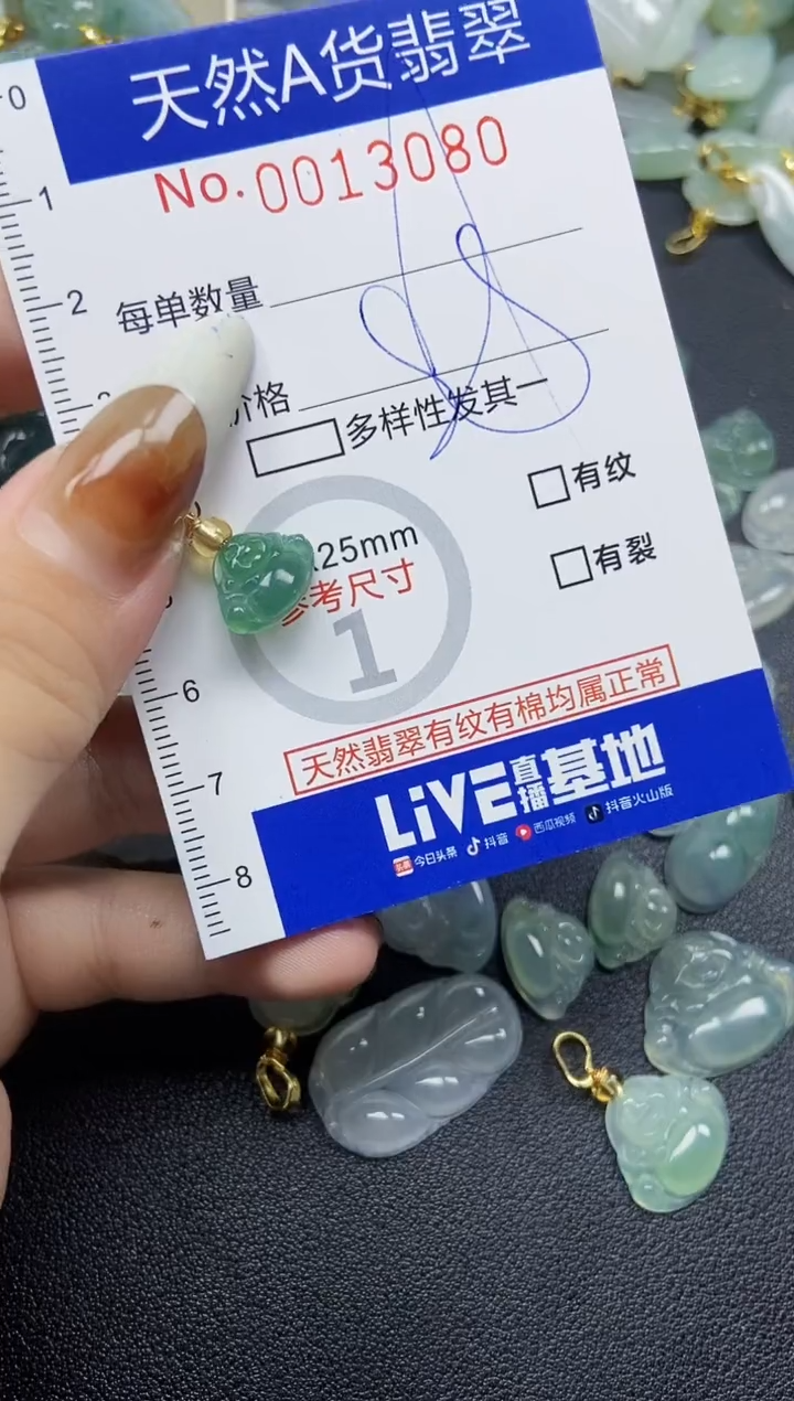 【闪购商品】翡翠颈饰未镶嵌天然A货翡翠