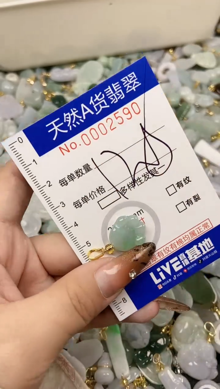 【闪购商品】翡翠颈饰未镶嵌天然A货翡翠