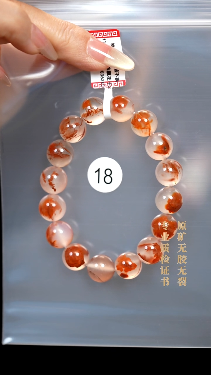 未镶嵌手串南红玛瑙宏*原矿无优化无胶裂冰飘11.5