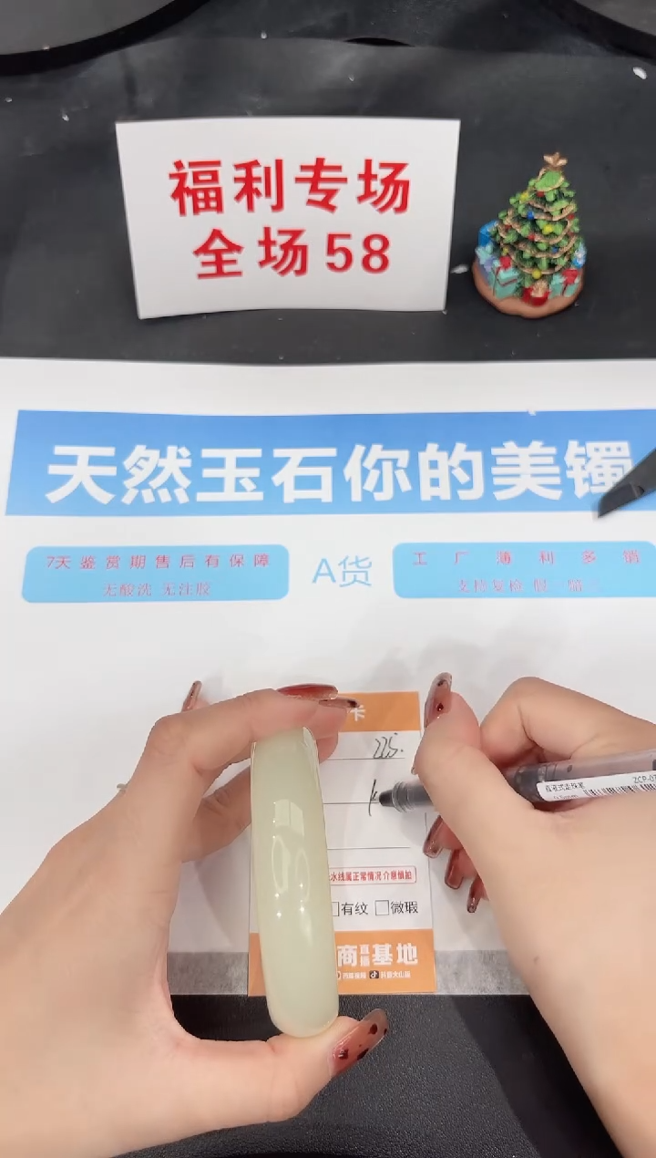 未镶嵌手镯石英质玉225-62.6