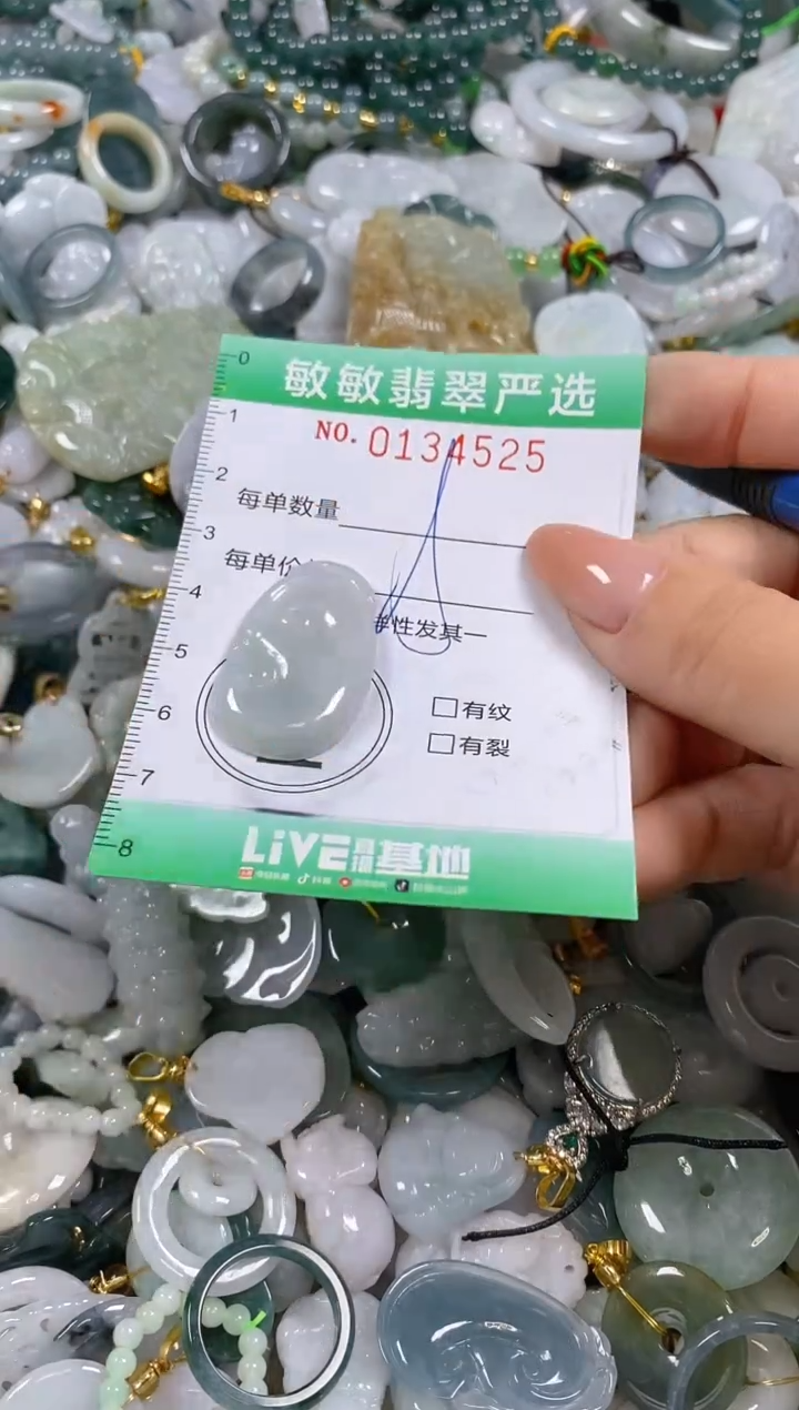 【闪购商品】翡翠颈饰未镶嵌闪购0134525