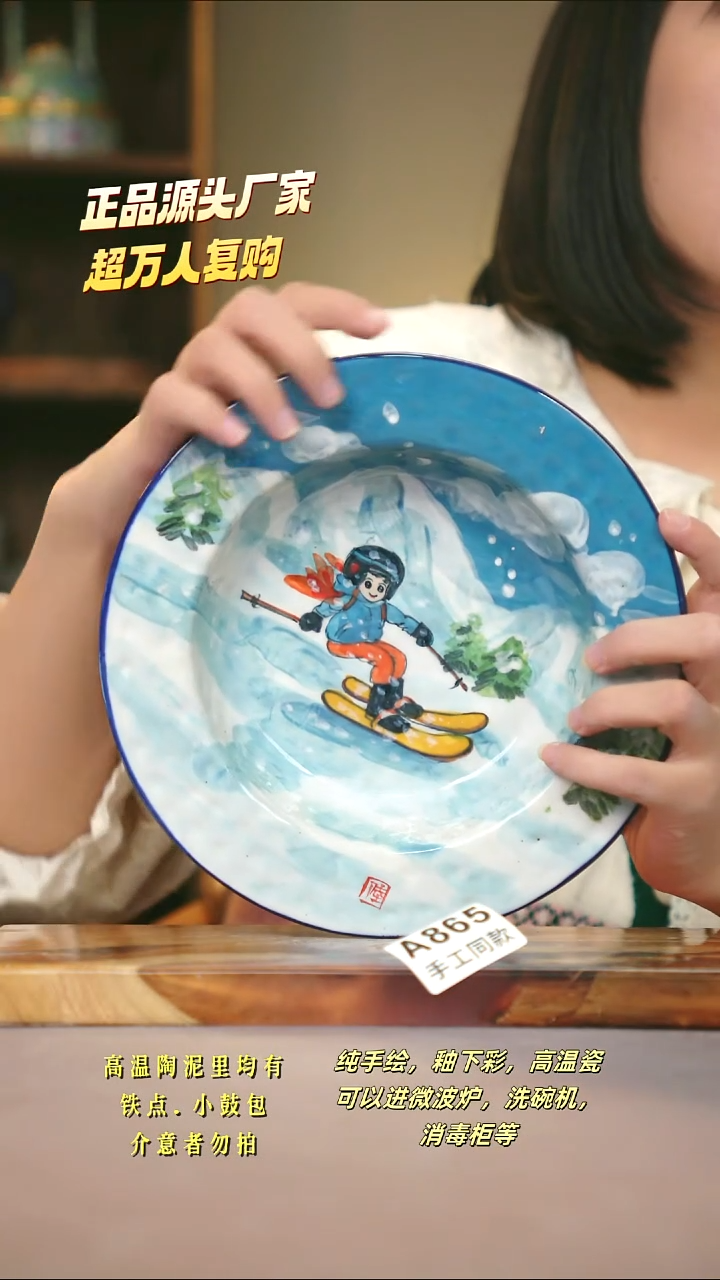A865新十二器瓷器
