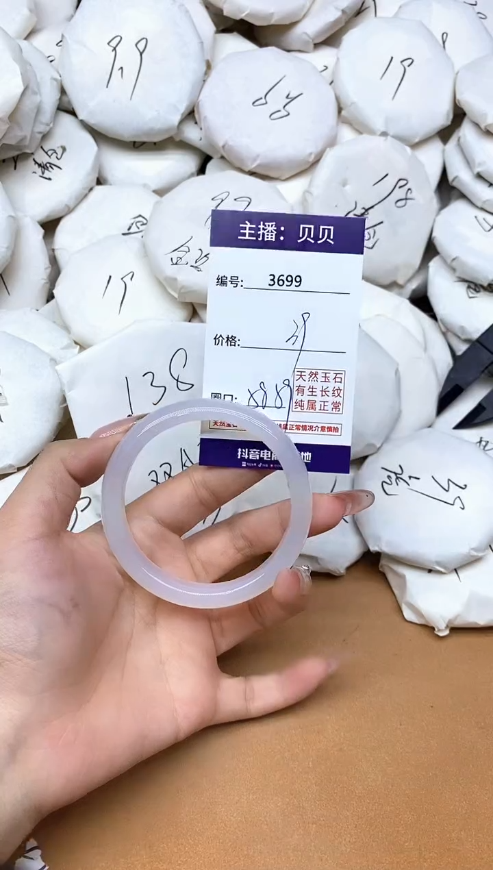 手镯玛瑙/玉髓未镶嵌3699
