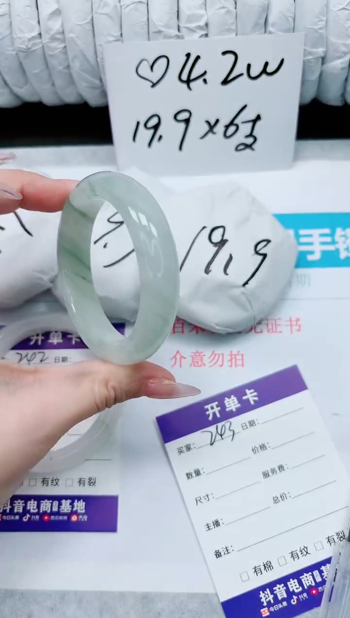 石英质玉未镶嵌手镯243-52.1