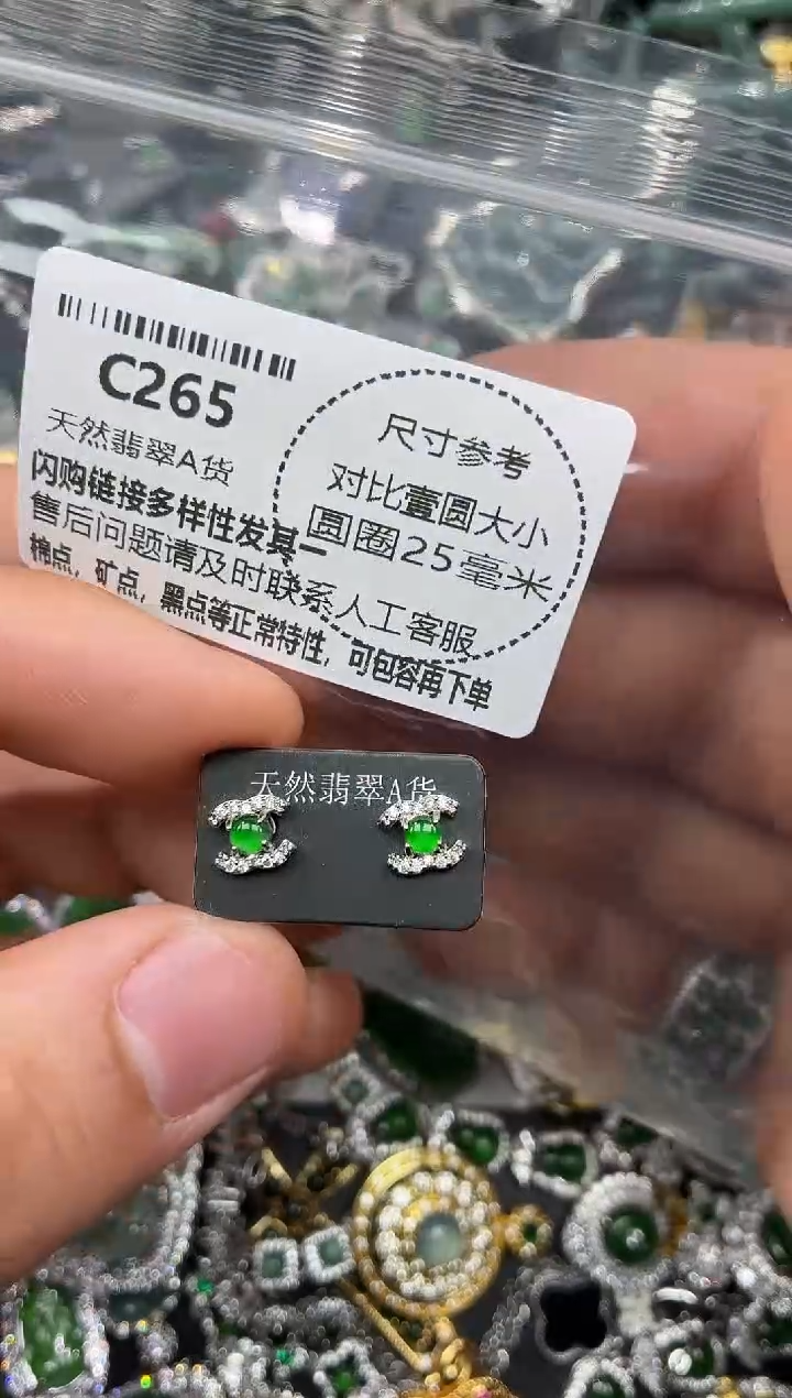 颈饰未镶嵌翡翠C265耳钉