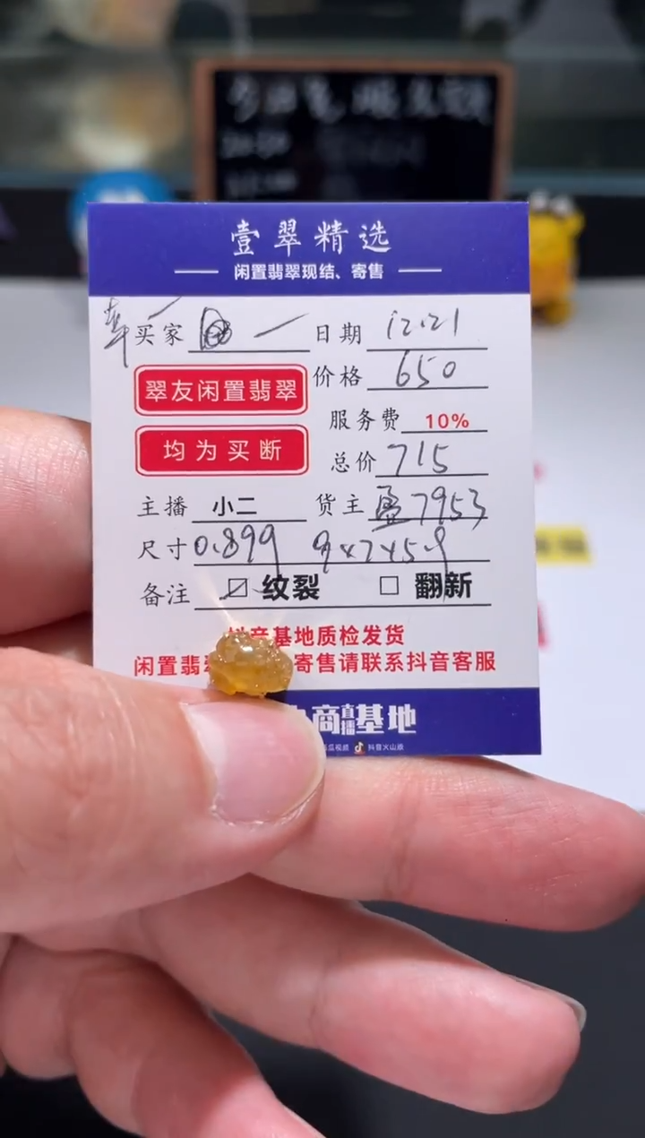 18K金镶嵌挂件翡翠幸*?吊坠