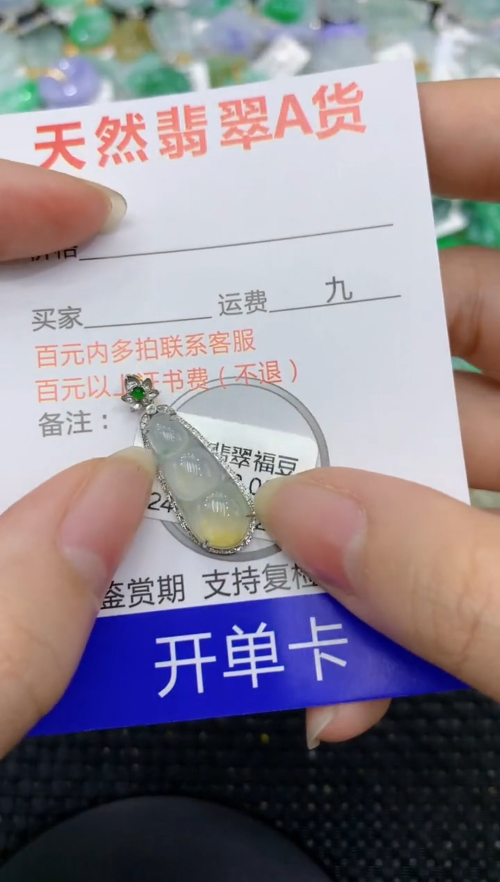 【闪购商品】翡翠颈饰18K金镶嵌8888888888