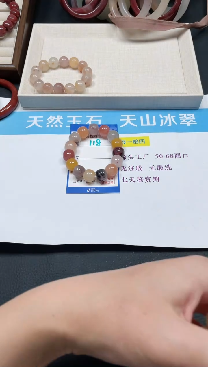 未镶嵌手链石英质玉。***沅118