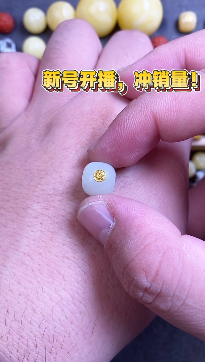 18K金镶嵌和田玉珠宝奇石11mm