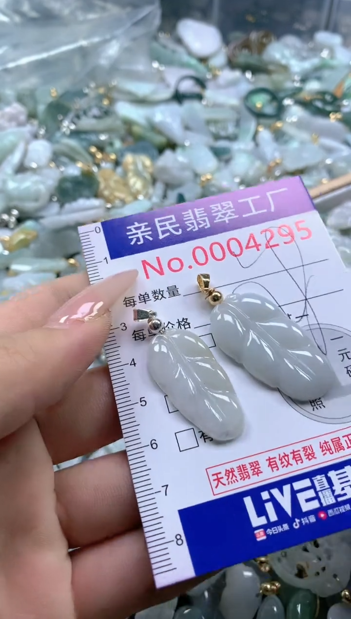 【闪购商品】翡翠吊坠(不含链)未镶嵌4295