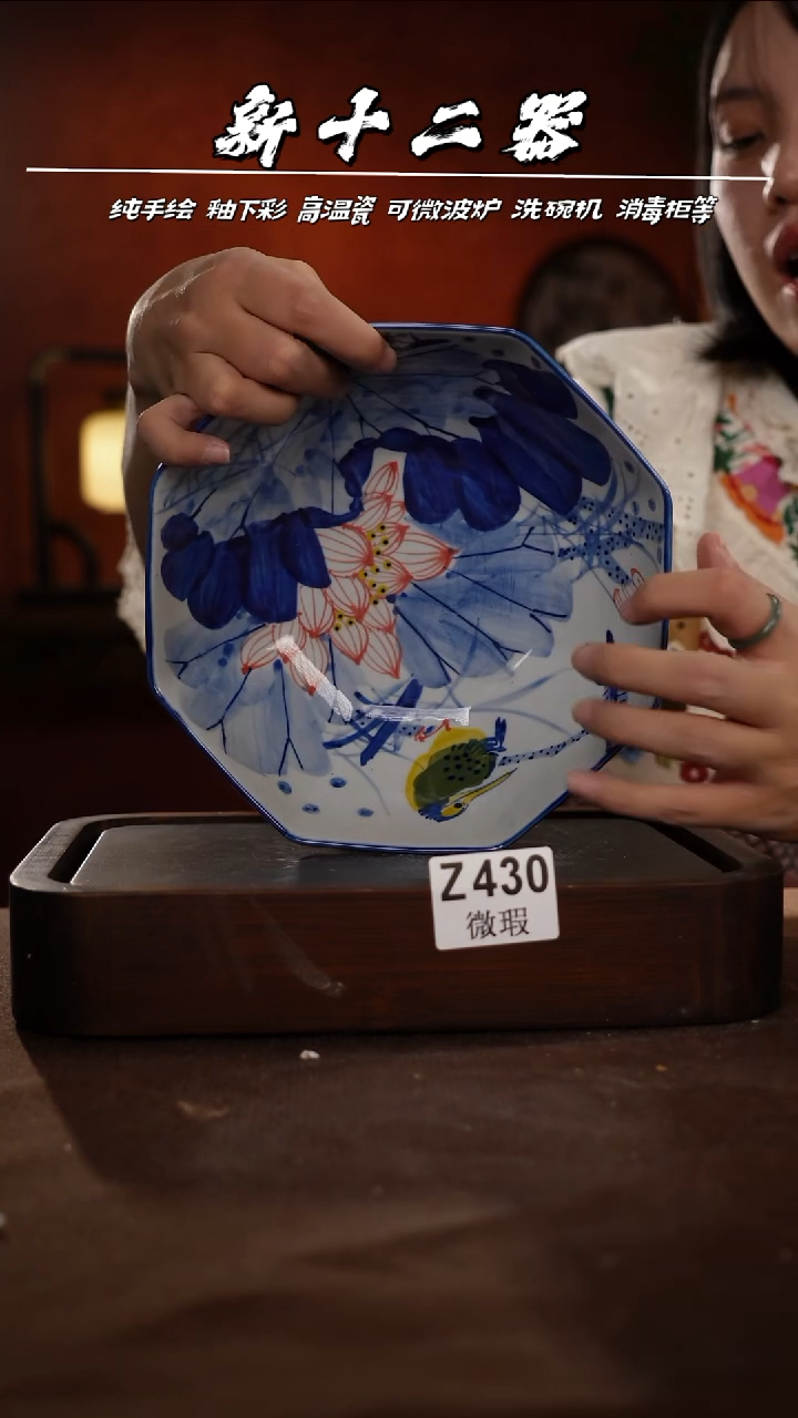 WZ430新十二器瓷器