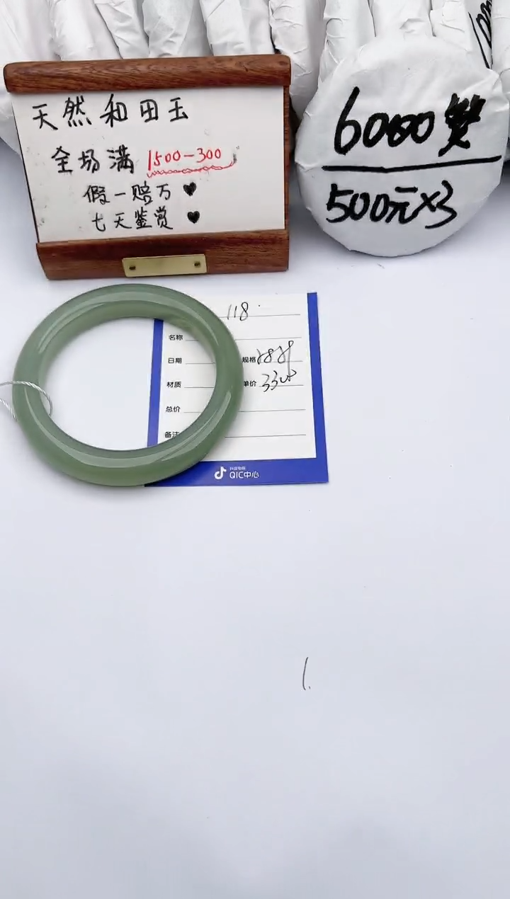 【闪购商品】和田玉手镯未镶嵌玉轩阁118