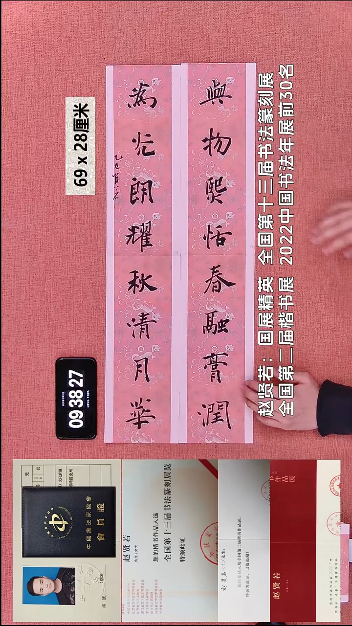 书法135    赵老师书法作品