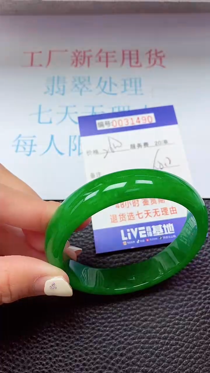 【闪购商品】以实物为准0000031490