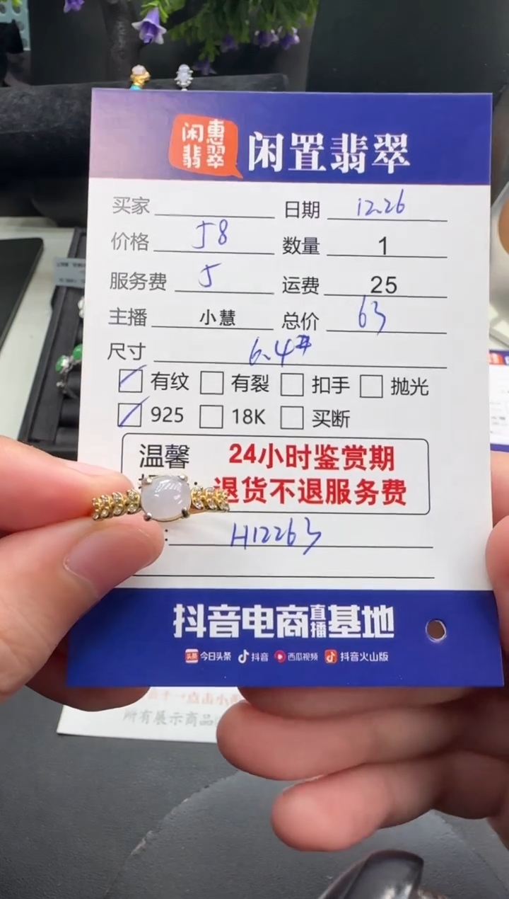 银S925镶嵌戒指翡翠翡翠戒指