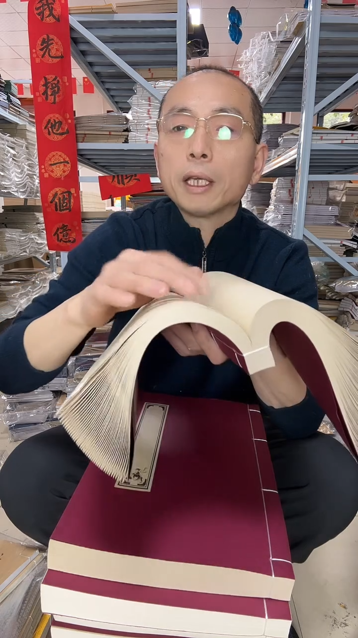 【21*32枣红】仿古素面100折200页2本