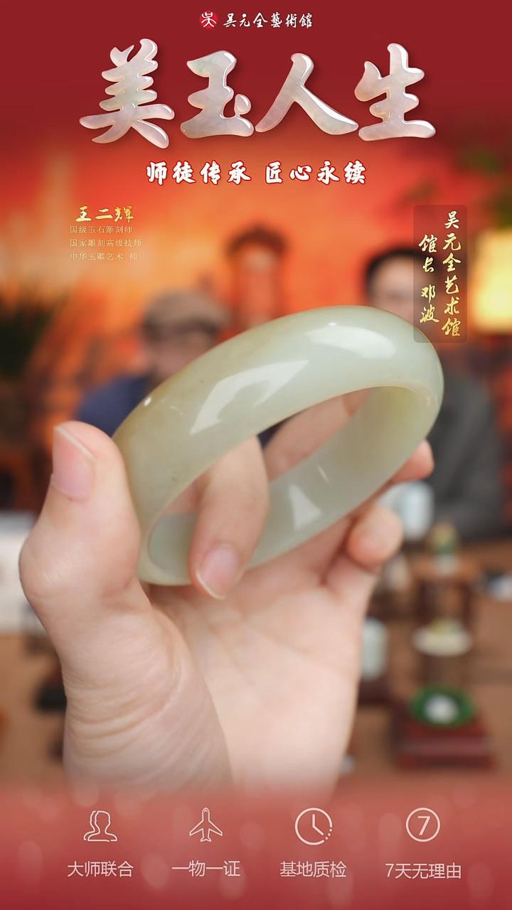 未镶嵌和田玉挂件90-福镯62.6