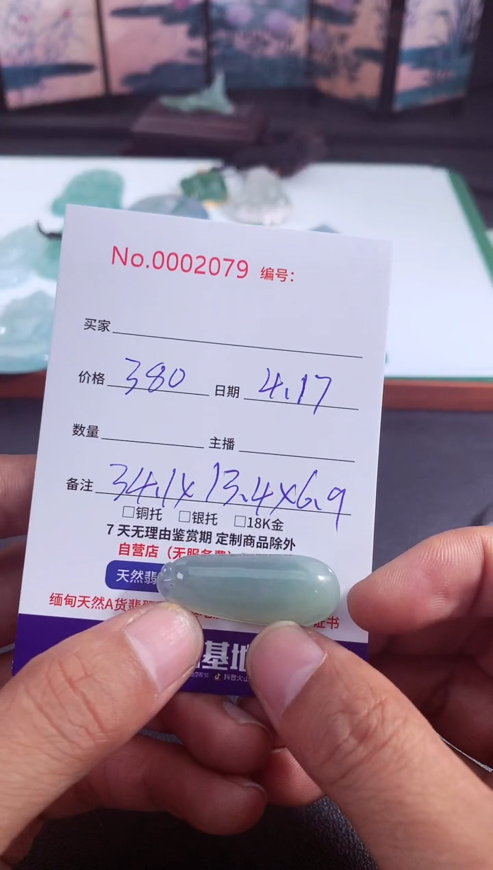 翡翠未镶嵌颈饰福瓜