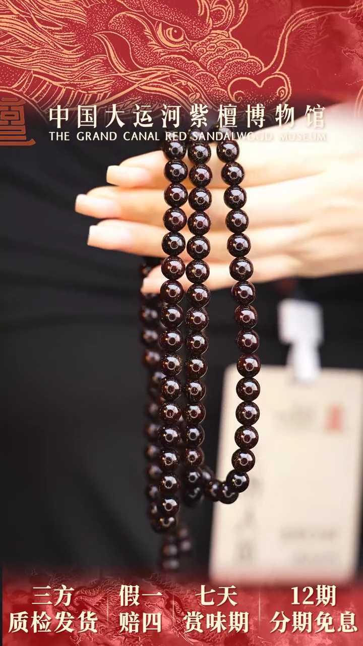 【闪购商品】小叶紫檀手串/手链0.8*108至尊爆星多样性发其一