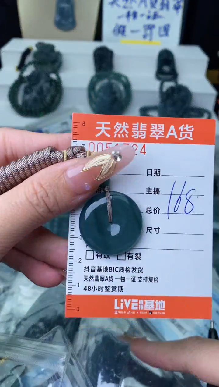 【闪购商品】翡翠颈饰未镶嵌·········