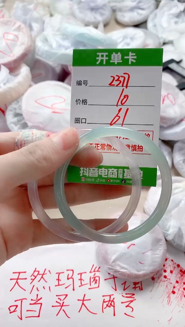 【闪购商品】玛瑙/玉髓手镯未镶嵌2377