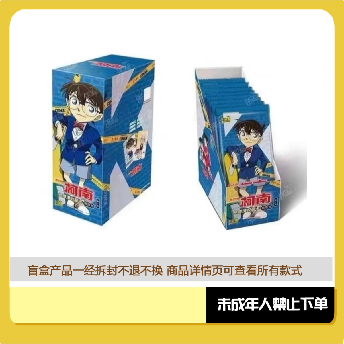 卡游【找男神/狂风/大胃王】名侦探柯南洞悉包第2弹盲盒卡片（代拆）