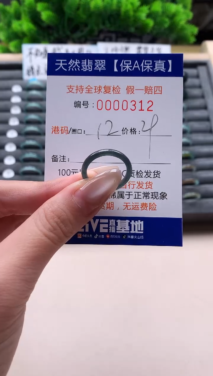 未镶嵌戒指翡翠天然  312