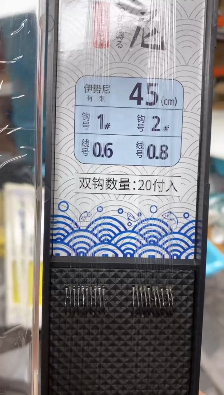 垂翁伊势尼1+2到手四盒   