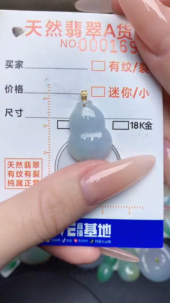 翡翠未镶嵌颈饰87678678676