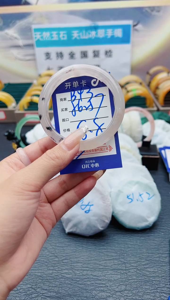 【闪购商品】石英质玉手镯未镶嵌B43-56-57