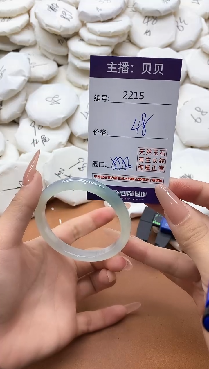 【闪购商品】玛瑙/玉髓手镯未镶嵌2215