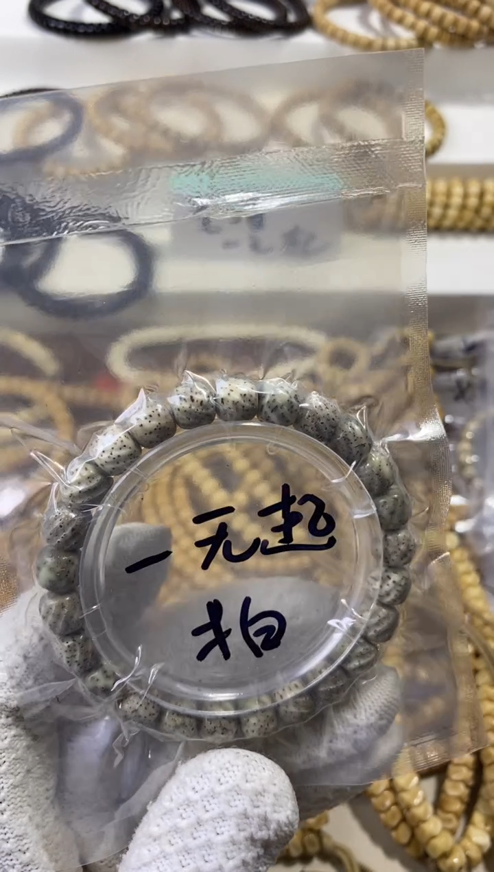 手串星月菩提扭转乾坤雕刻9带连星