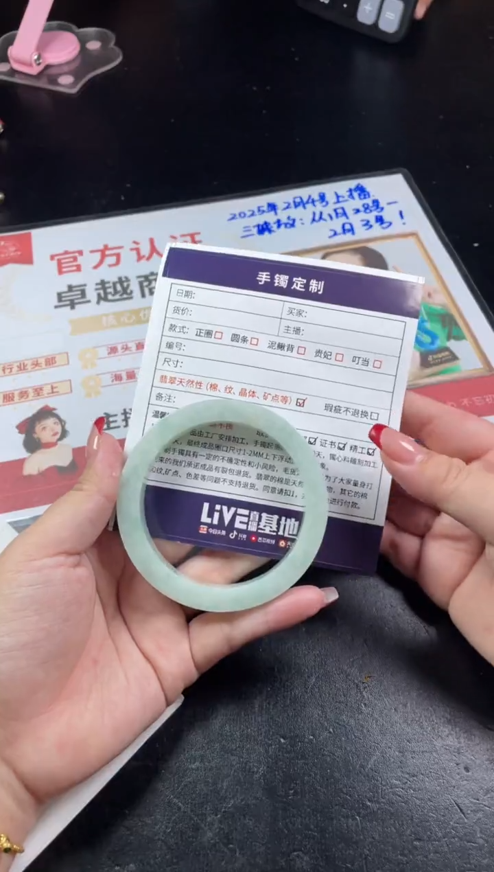 【闪购商品】定制翡翠手镯未镶嵌SZAJC4DZS